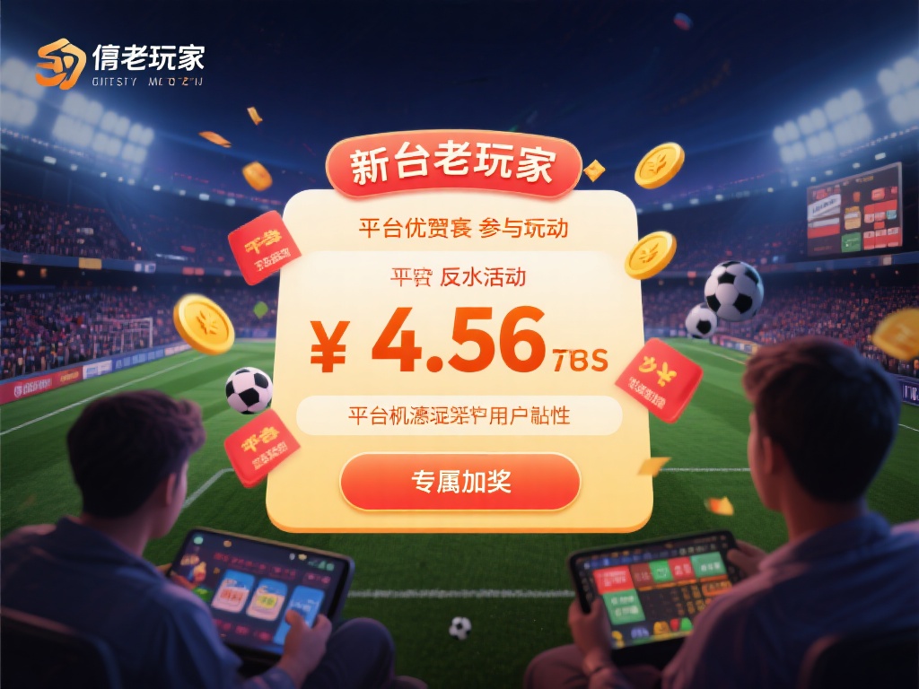 日博bet365最新优惠活动，福利不容错过 (日博bet365最新优惠活动上线，超值福利不容错过！）
